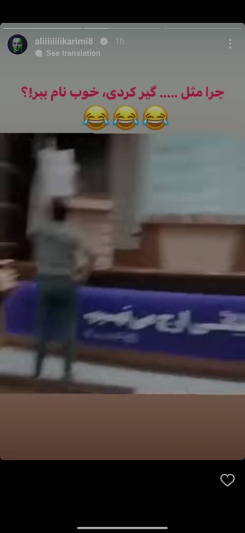 واکنش تند علی کریمی به اظهارات حسن عباسی + عکس