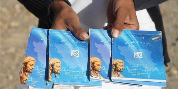 هشدار به بیمهشدگان دارای چند دفترچه درمانی بیمه سلامت