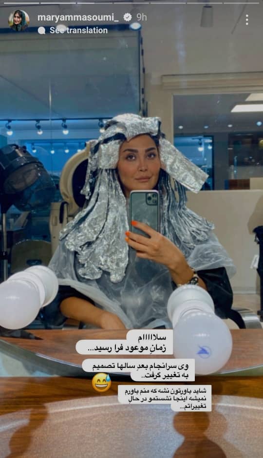 چهره متفاوت مریم معصومی با میکاپ غلیظ + عکس چهره متفاوت مریم معصومی با میکاپ غلیظ + عکس