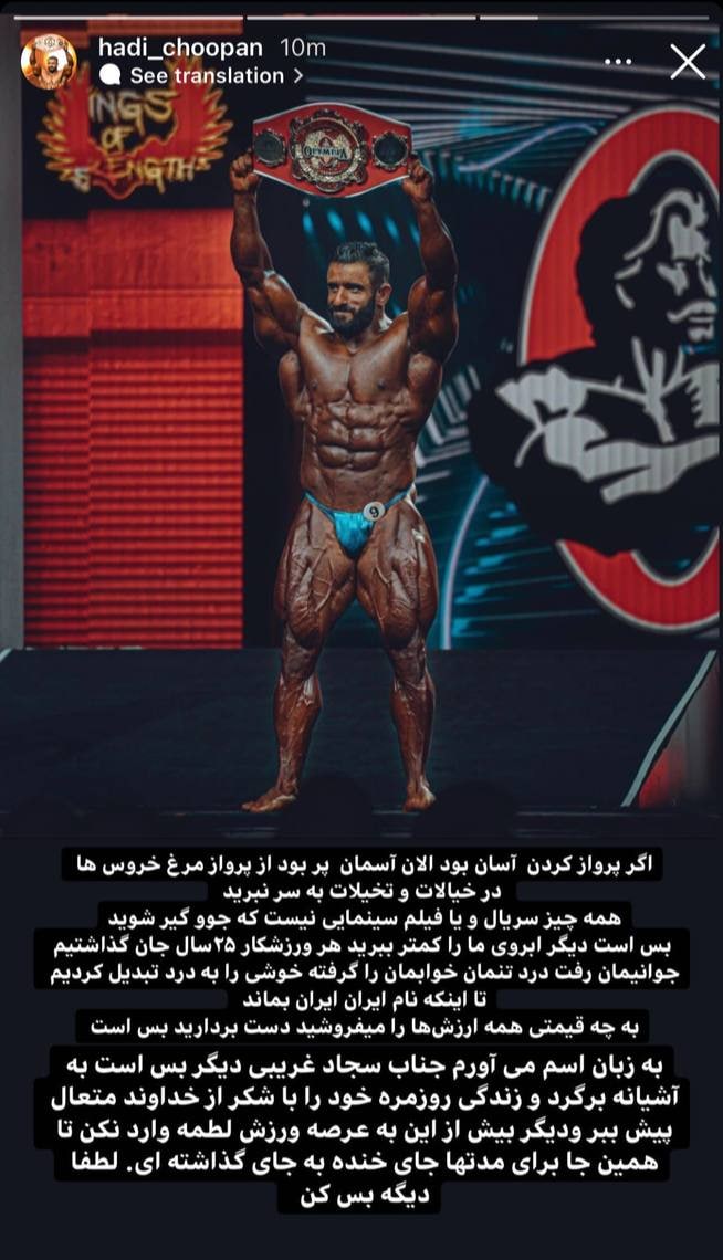 حمله تند هادی چوپان به هالک ایرانی + عکس حمله تند هادی چوپان به هالک ایرانی + عکس