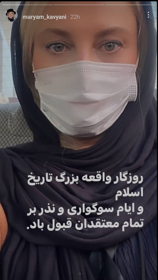 تیپ مشکی مریم کاویانی در ماه محرم + عکس تیپ مشکی مریم کاویانی در ماه محرم + عکس
