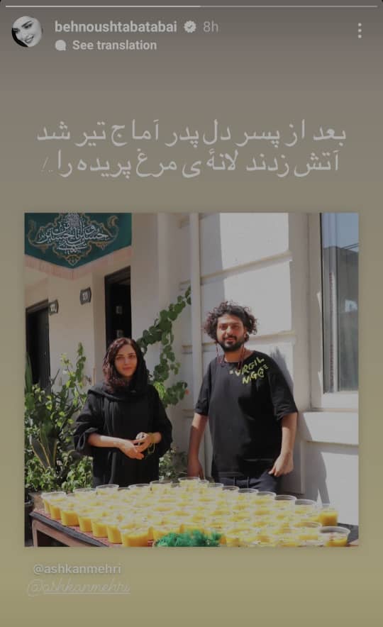 نذری بهنوش طباطبایی در روز تاسوعا + عکس نذری بهنوش طباطبایی در روز تاسوعا + عکس