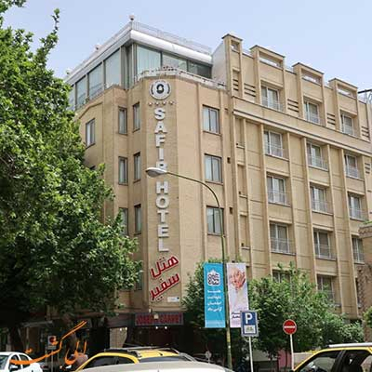 معرفی بهترین هتلهای شهر اصفهان معرفی بهترین هتلهای شهر اصفهان