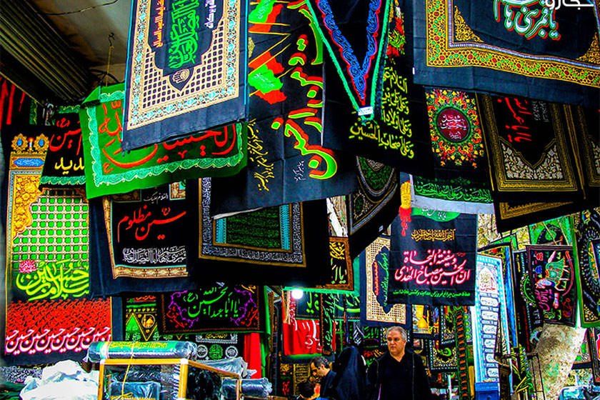 بازار پرچم تهران کجاست؟ بازار پرچم تهران کجاست؟