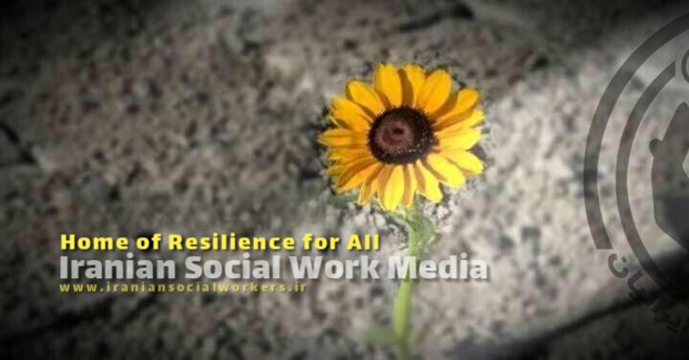 خانه تاب آوری