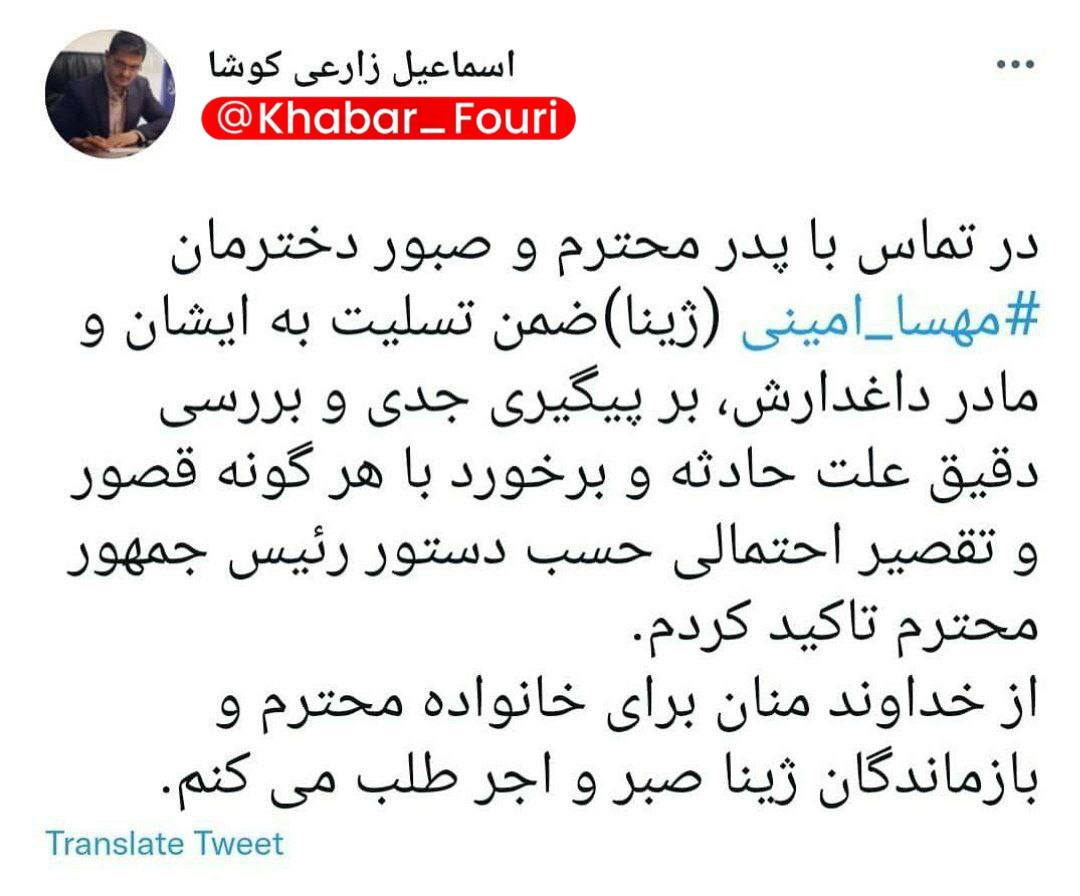 واکنشها به ماجرای مهسا امینی واکنشها به ماجرای مهسا امینی