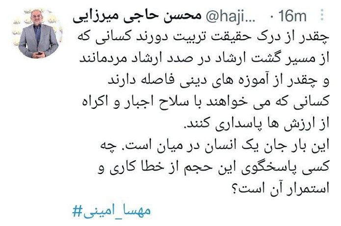 واکنشها به ماجرای مهسا امینی واکنشها به ماجرای مهسا امینی