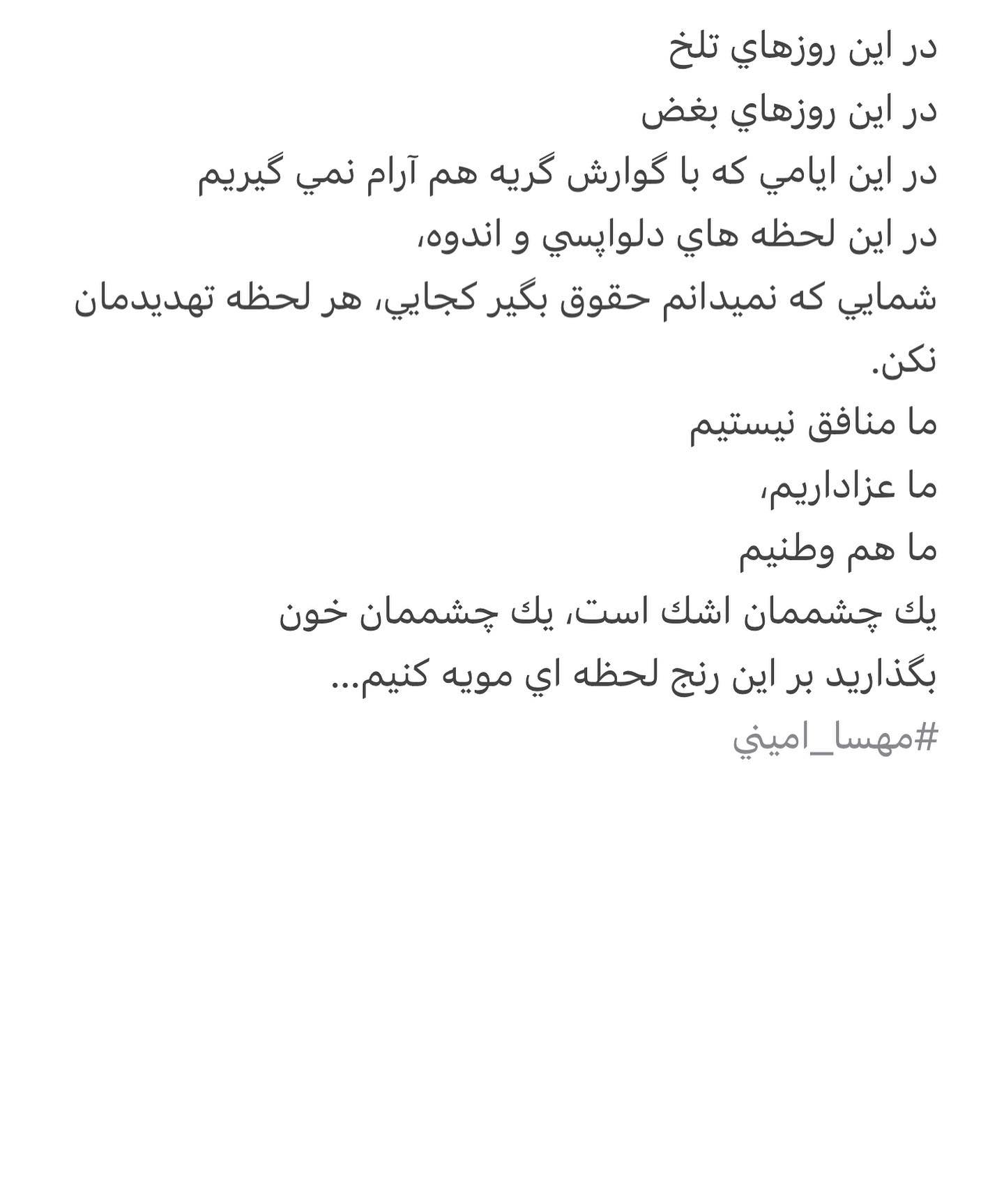 استوری غم انگیز امیر آقایی در واکنش به فوت مهسا امینی + عکس استوری غم انگیز امیر آقایی در واکنش به فوت مهسا امینی + عکس