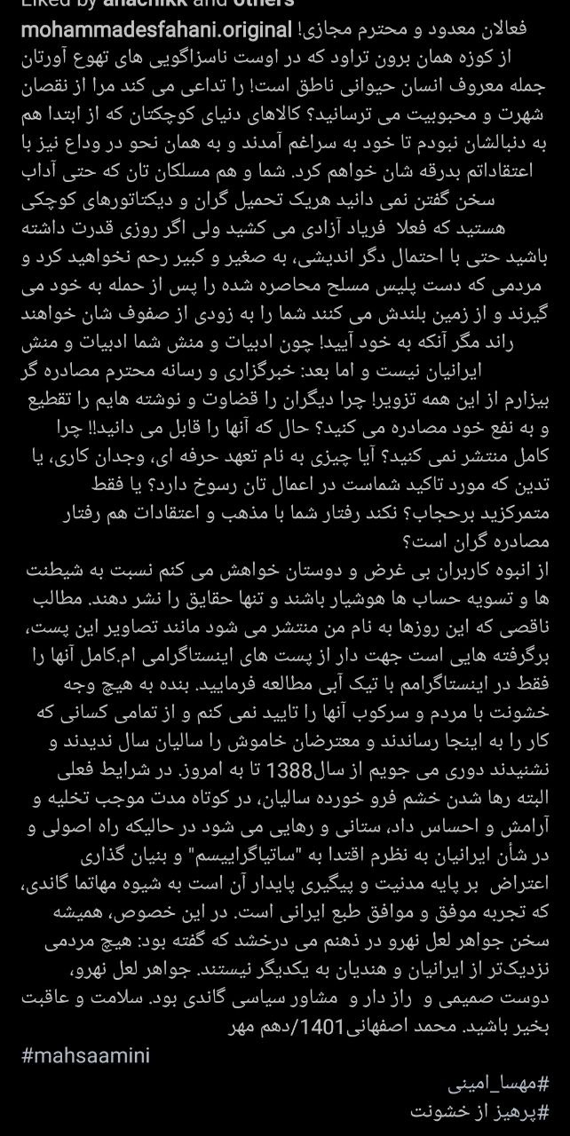 حمایت قاطع محمد اصفهانی از اعتراضات مردمی + عکس حمایت قاطع محمد اصفهانی از اعتراضات مردمی + عکس