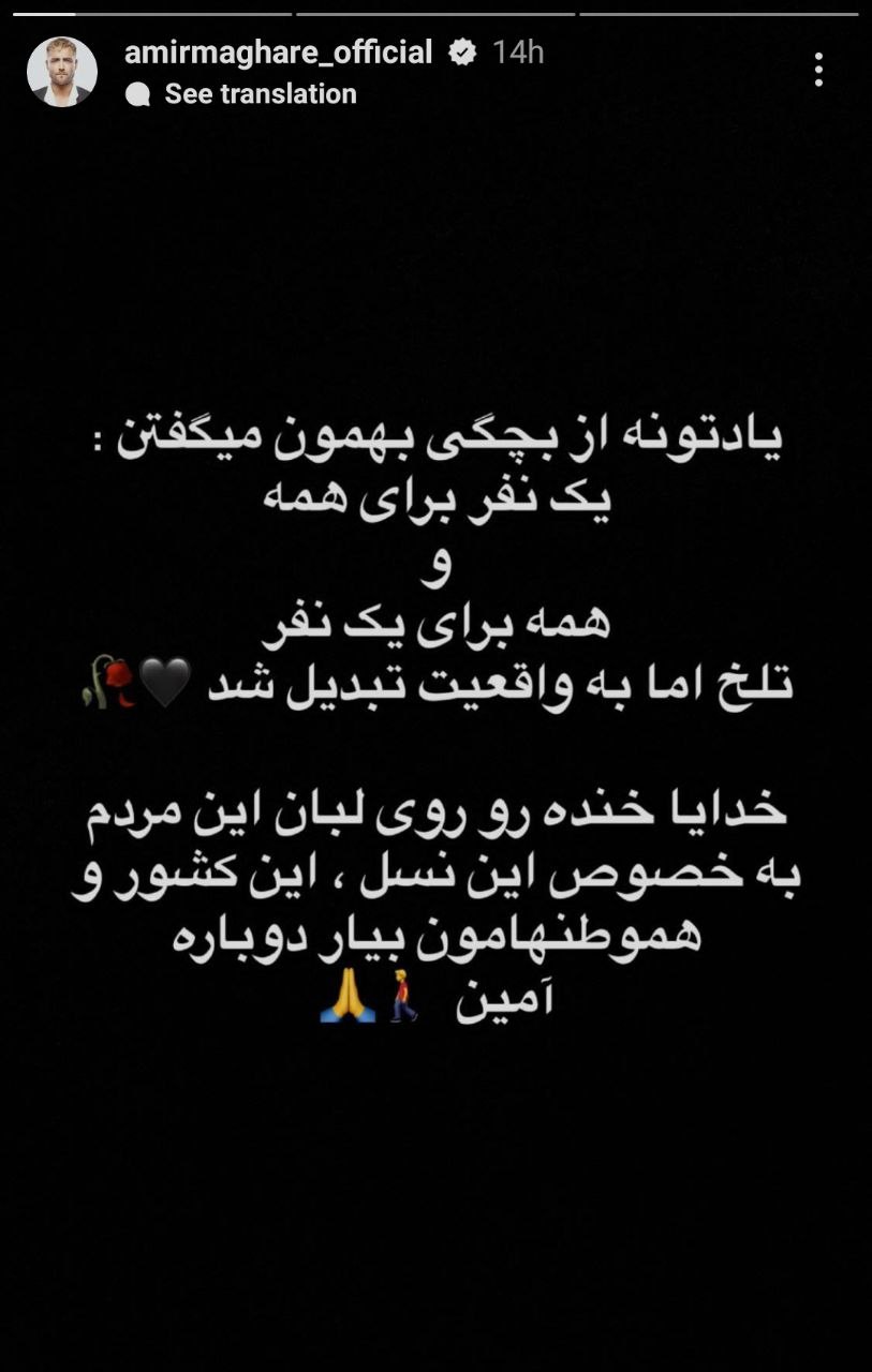 واکنش خاص خواننده گروه ماکان بند به اعتراضات مردمی + عکس واکنش خاص خواننده گروه ماکان بند به اعتراضات مردمی + عکس