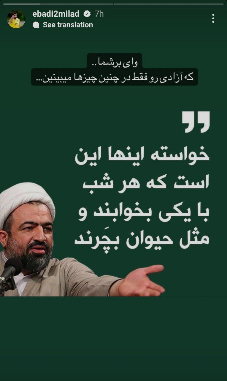 واکنش میلاد عبادی پور به حرفهای تند حمید رسایی + عکس واکنش میلاد عبادی پور به حرفهای تند حمید رسایی + عکس