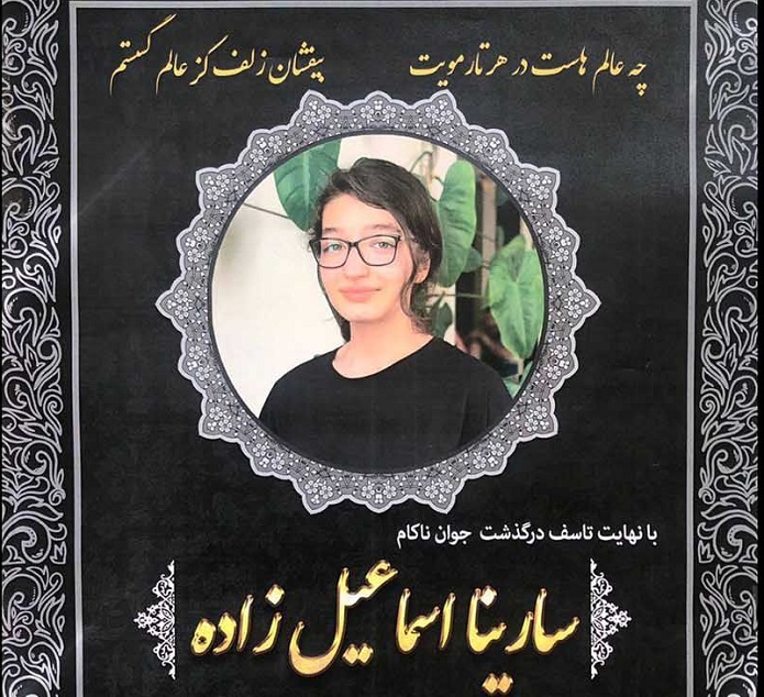 مرگ های مشکوک در اعتراضات