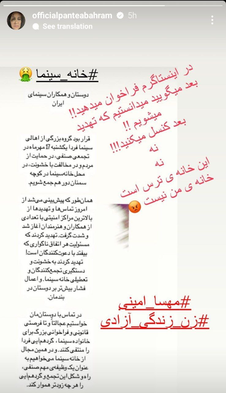 پانته آ بهرام: از بالاترین مراکز امنیتی تهدید به دستگیری تجمع کنندگان کردند + عکس پانته آ بهرام: از بالاترین مراکز امنیتی تهدید به دستگیری تجمع کنندگان کردند + عکس