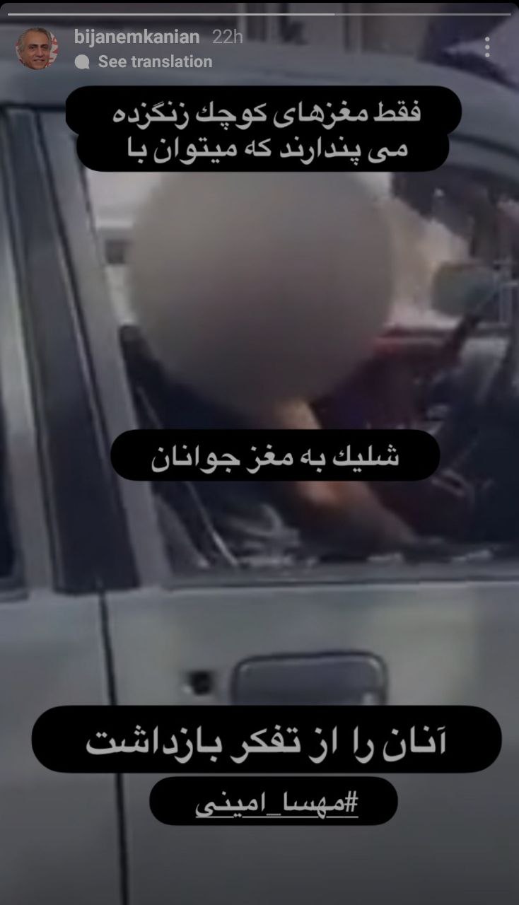 واکنش بیژن امکانیان نسبت به کشته شدن جوان سنندجی + عکس واکنش بیژن امکانیان نسبت به کشته شدن جوان سنندجی + عکس