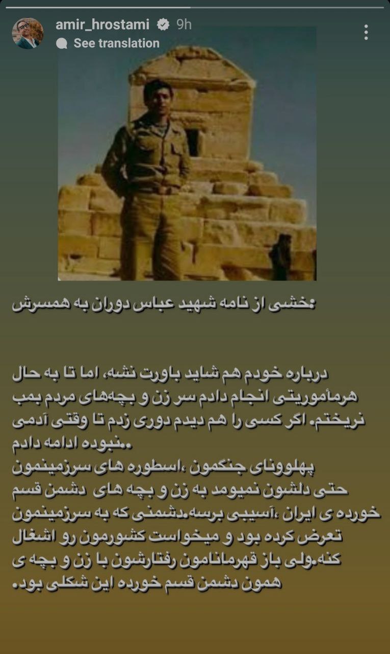 واکنش جالب امیرحسین رستمی نسبت به برخورد با اعتراضات مردمی + عکس واکنش جالب امیرحسین رستمی نسبت به برخورد با اعتراضات مردمی + عکس