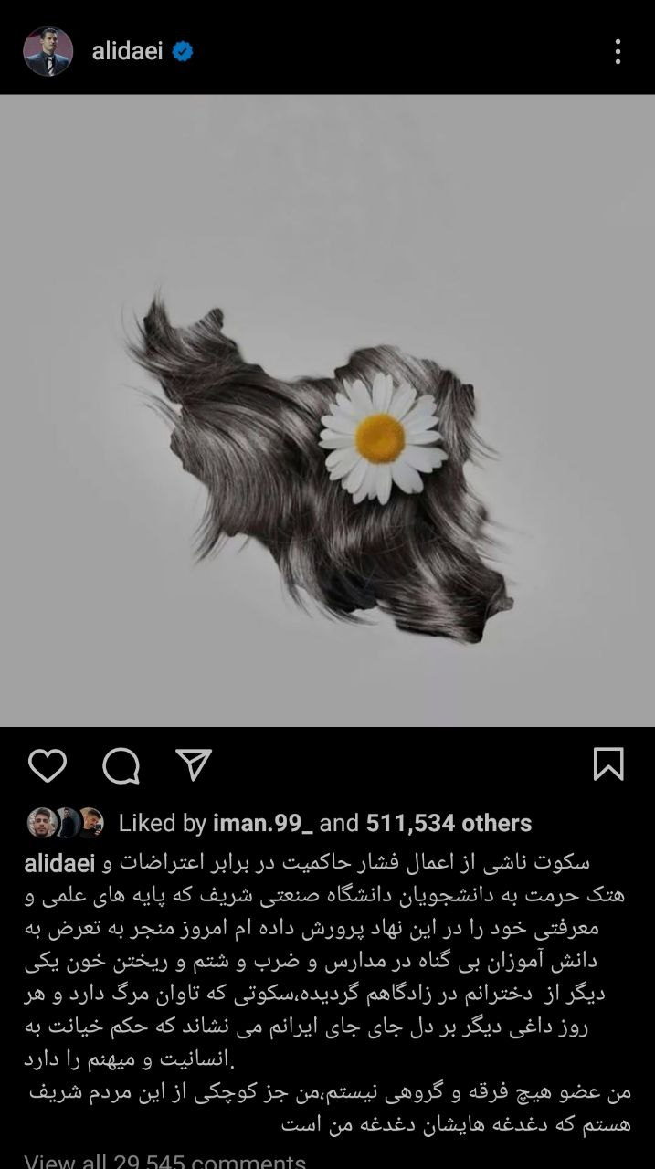 واکنش علی دایی به مرگ دانش آموز دختر در اردبیل + عکس واکنش علی دایی به مرگ دانش آموز دختر در اردبیل + عکس