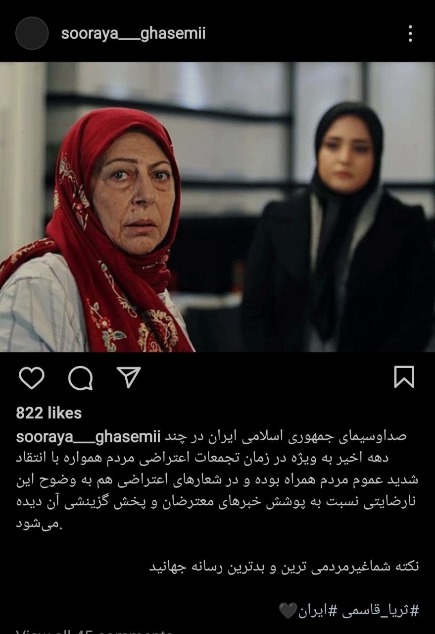 ثریا قاسمی خطاب به صدا و سیما: بدترین رسانه جهانید + عکس ثریا قاسمی خطاب به صدا و سیما: بدترین رسانه جهانید + عکس