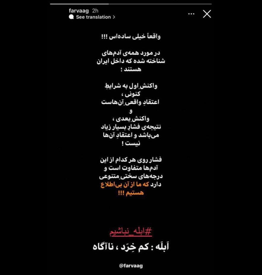 استوری جنجالی پسهر مهران مدیری در حمایت از پدر + عکس استوری جنجالی پسهر مهران مدیری در حمایت از پدر + عکس