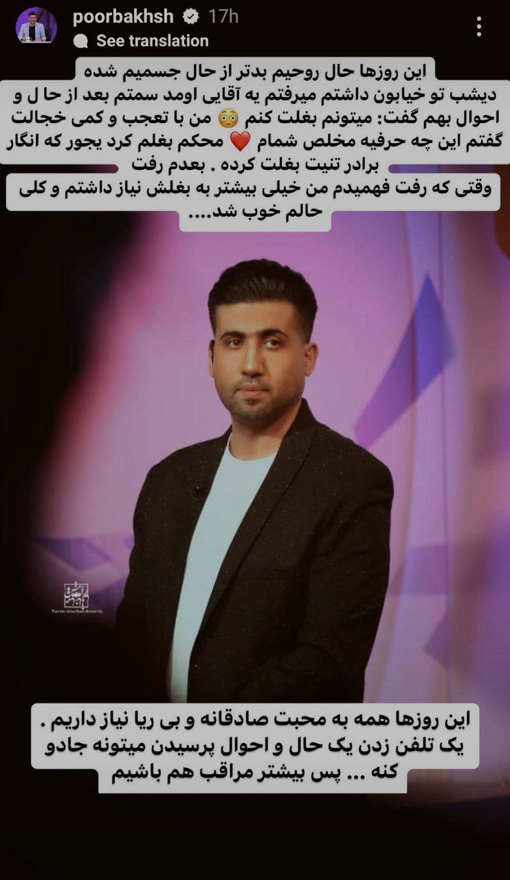استوری غم انگیز مجری ممنوعالفعالیت شده تلویزیون + عکس استوری غم انگیز مجری ممنوعالفعالیت شده تلویزیون + عکس