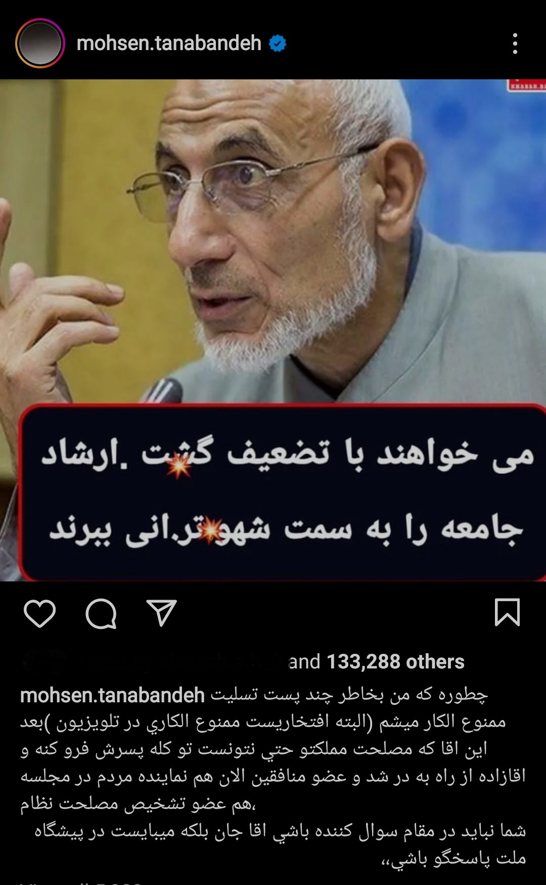 حمله تند محسن تنابنده به مصطفی میرسلیم و پسرش + عکس حمله تند محسن تنابنده به مصطفی میرسلیم و پسرش + عکس