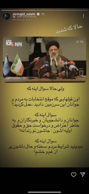 سئوال مجید صالحی از رئیسی درخصوص وعده های انتخاباتی اش + عکس سئوال مجید صالحی از رئیسی درخصوص وعده های انتخاباتی اش + عکس