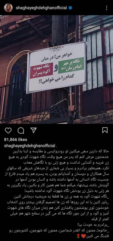 نگاه شقایق دهقان به موضوع حجاب زنان + عکس نگاه شقایق دهقان به موضوع حجاب زنان + عکس