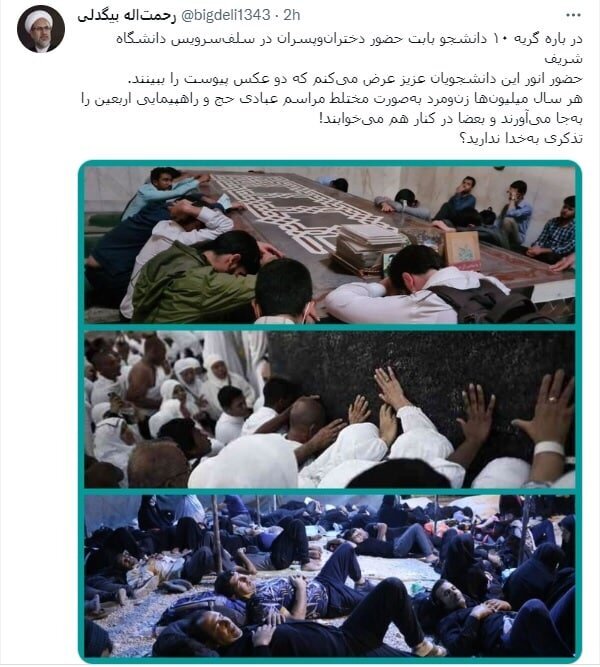 کنایه یک روحانی به بسیجیان دانشگاه شریف کنایه یک روحانی به بسیجیان دانشگاه شریف