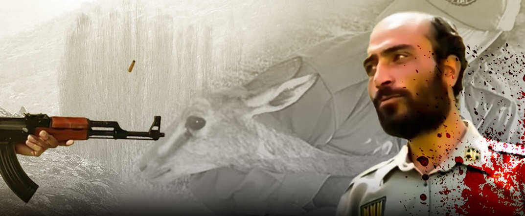 مهمترین پروندههای قتل شکارچیان از سوی محیط بانان مهمترین پروندههای قتل شکارچیان از سوی محیط بانان