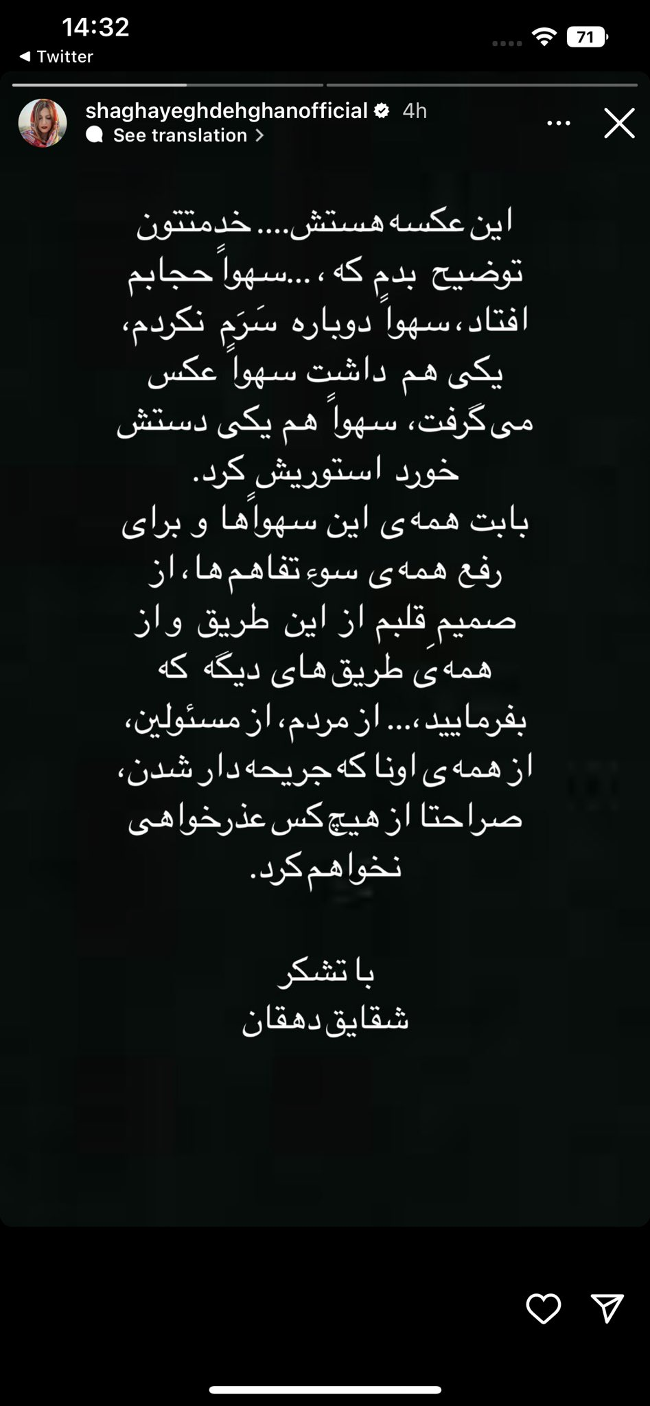 کشف حجاب سهوی شقایق دهقان + عکس کشف حجاب سهوی شقایق دهقان + عکس