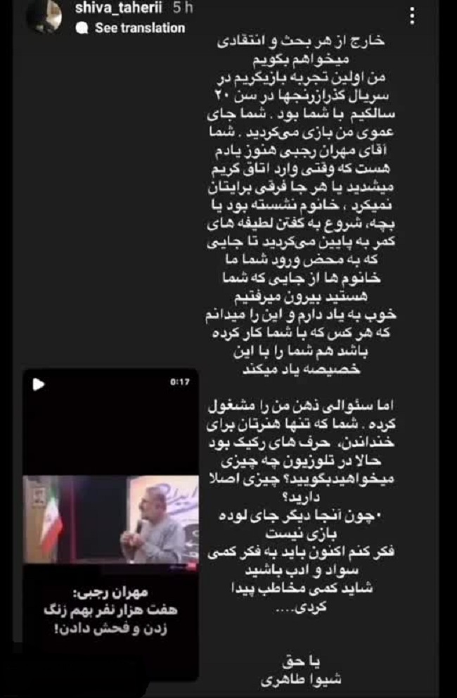 شیوا طاهری: مهران رجبی همیشه لطیفههای کمر به پایین تعریف میکرد + عکس شیوا طاهری: مهران رجبی همیشه لطیفههای کمر به پایین تعریف میکرد + عکس