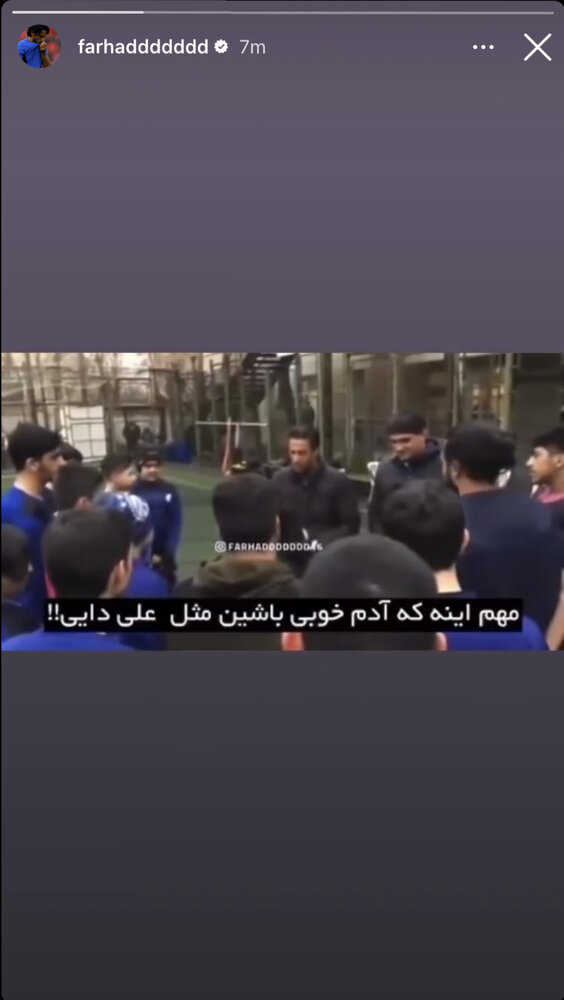 فرهادی مجیدی: مثل علی دایی آدم خوبی باشید+عکس فرهادی مجیدی: مثل علی دایی آدم خوبی باشید+عکس