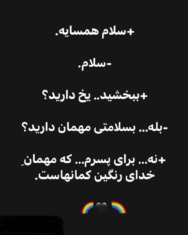 استوری غم انگیز سهیل مستجابیان درخصوص کیان پیرفلک + عکس استوری غم انگیز سهیل مستجابیان درخصوص کیان پیرفلک + عکس