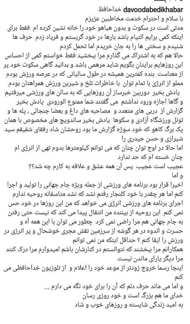 خداحافظی مجری معروف از تلویزیون +عکس خداحافظی مجری معروف از تلویزیون +عکس