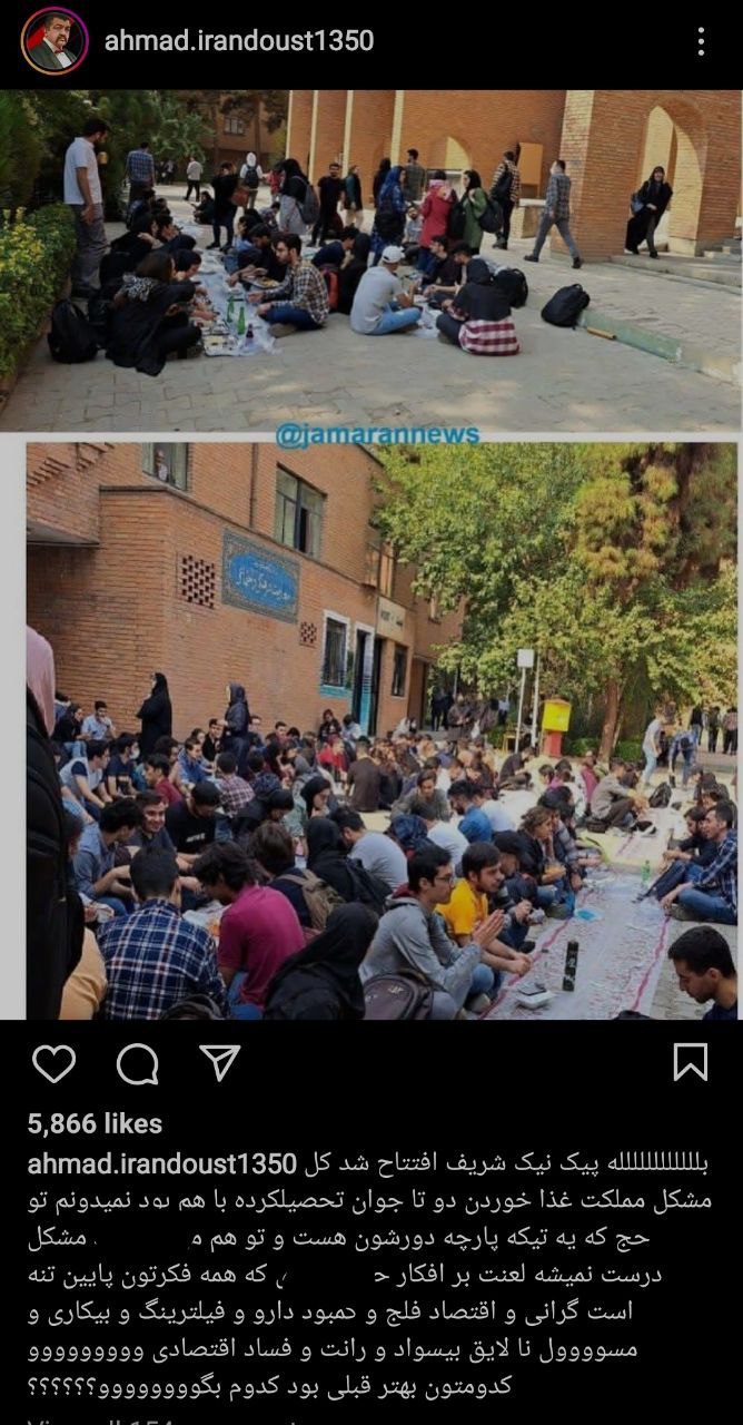 اعتراض تند احمد ایراندوست نسبت به تعطیلی سلف دانگشاه شریف + عکس اعتراض تند احمد ایراندوست نسبت به تعطیلی سلف دانگشاه شریف + عکس
