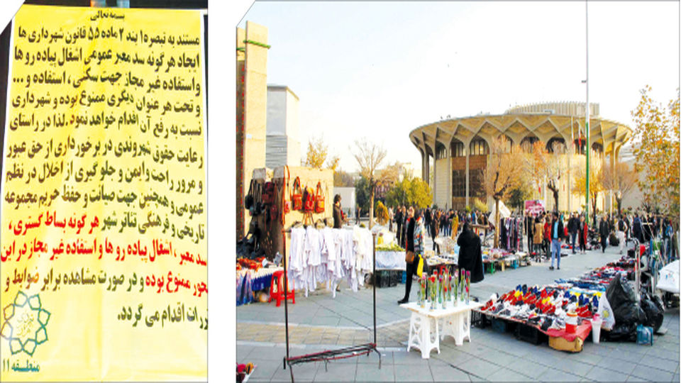 داستان ادامهدار دستفروشی در ایران دستفروشان