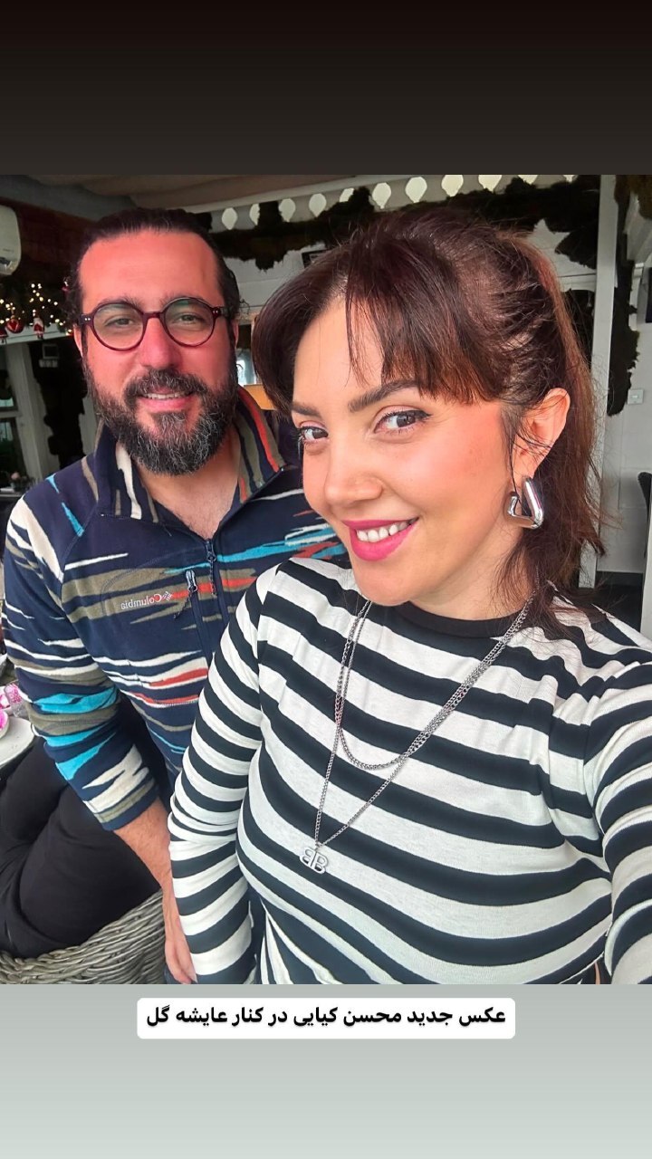 عکس سلفی پربازدید بازیگر معروف ترک با محسن کیایی عکس سلفی پربازدید بازیگر معروف ترک با محسن کیایی