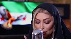 فیلم/خواننده زن سوری، مداح محمد جولانی شد
