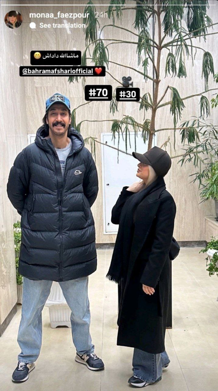 عکس پربازدید همسر «ارسطو» پایتخت با بهرام افشاری