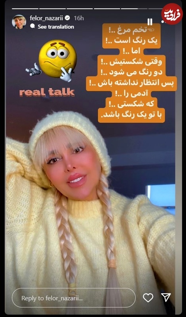 عکس/ تغییر چهره عجیب فلور نظری در ۵۵ سالگی همه را مات کرد