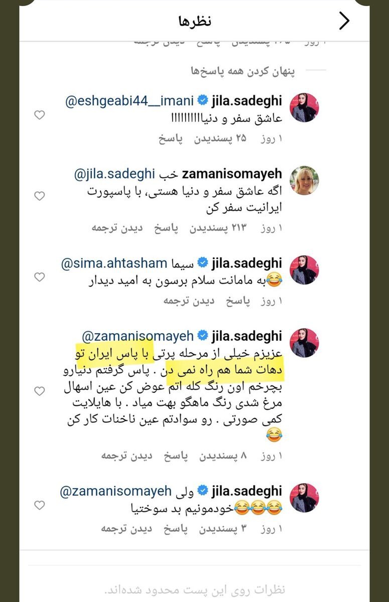 عکس/کامنت عجیب ژیلا صادقی علیه پاسپورت ایرانی! عکس/کامنت عجیب ژیلا صادقی علیه پاسپورت ایرانی!