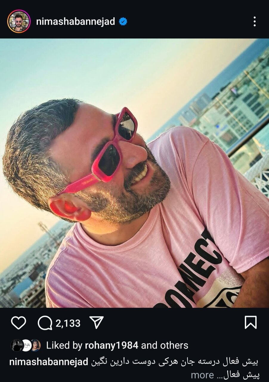 عکس/استایل همیشگی نیما شعبان نژاد