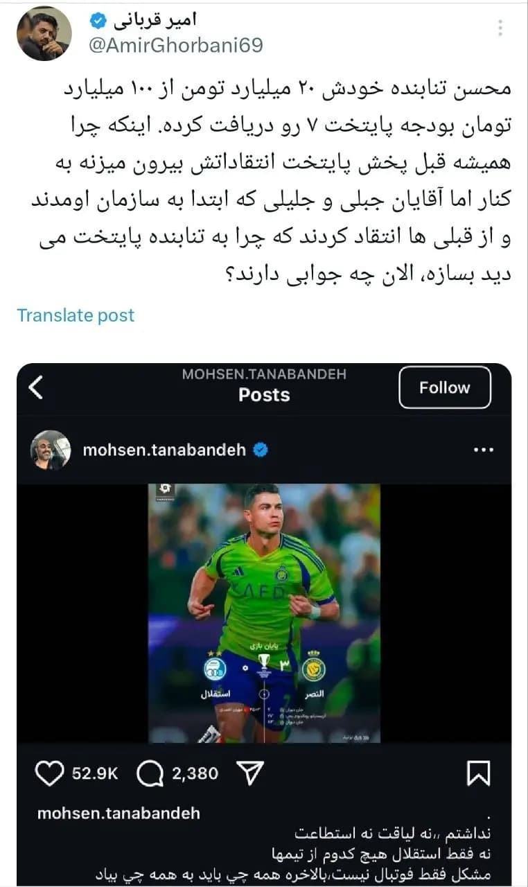 مبلغ قرارداد محسن تنابنده برای سریال پایتخت