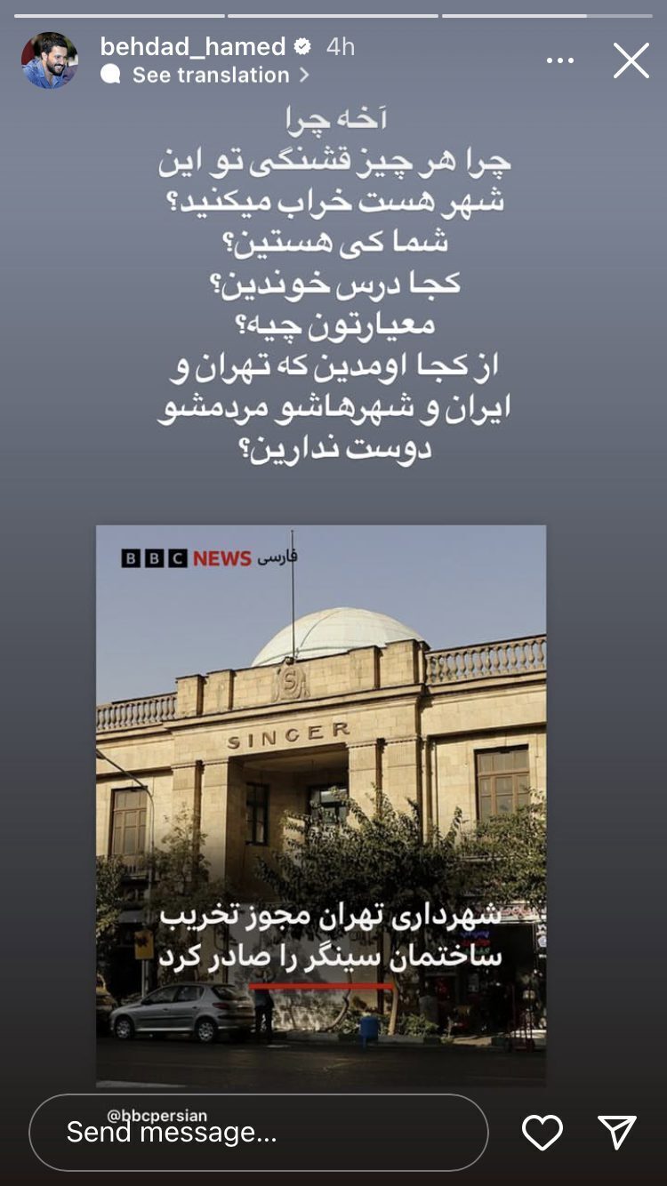 حمله حامد بهداد به شهرداری تهران حمله حامد بهداد به شهرداری تهران