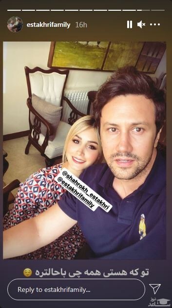 عکس/ سلفی عاشقانه شاهرخ استخری و همسرش