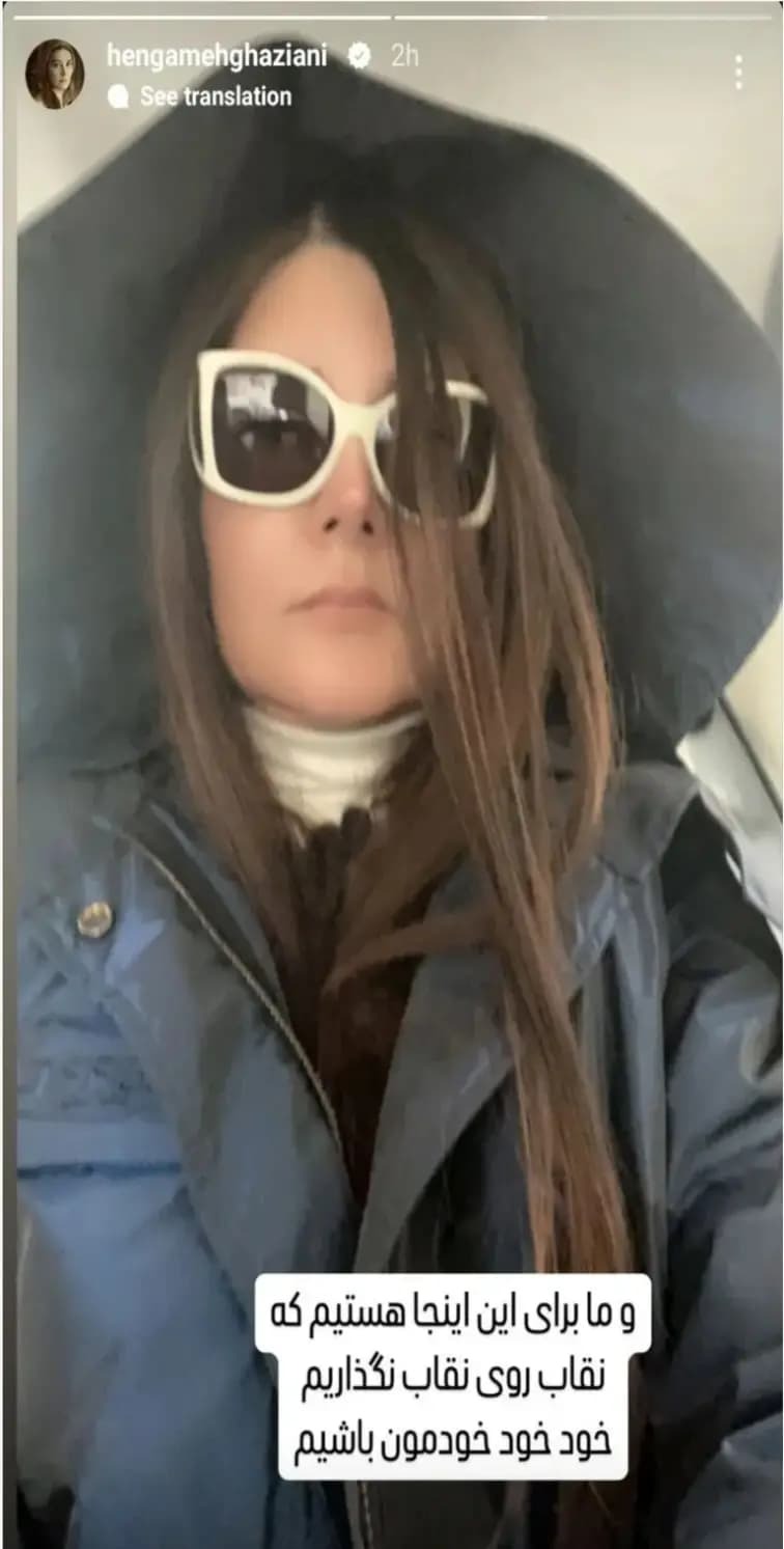 تیپ پرحاشیه هنگامه قاضیانی