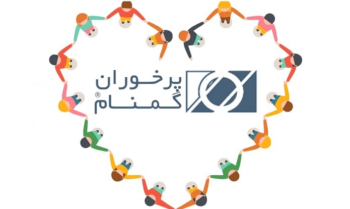 انجمن پرخوران گمنام انجمن پرخوران گمنام