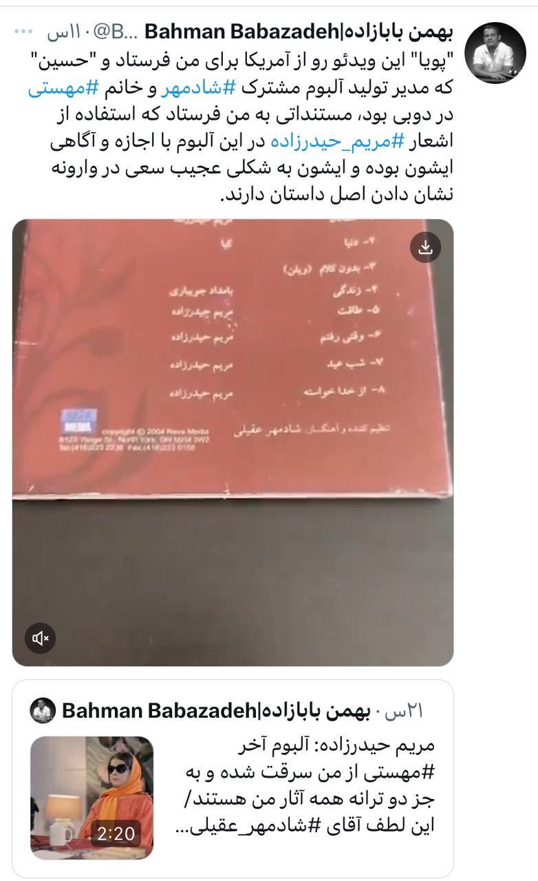 مریم حیدرزاده مریم حیدرزاده