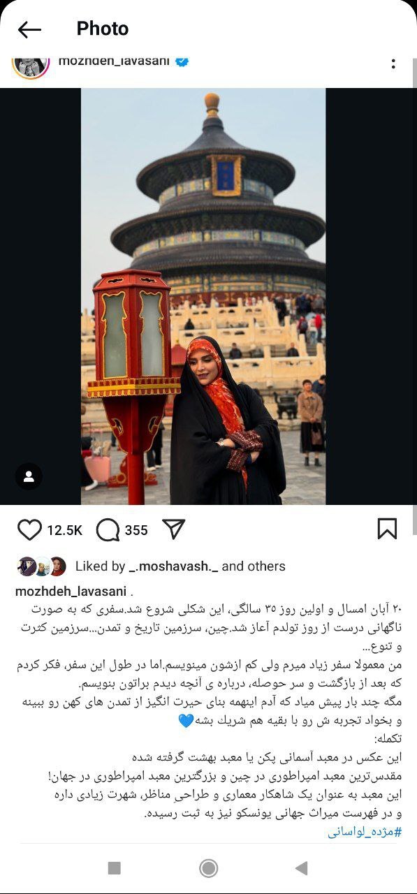 عکس/جشن تولد ۳۵ سالگی مژده لواسانی در چین عکس/جشن تولد ۳۵ سالگی مژده لواسانی در چین