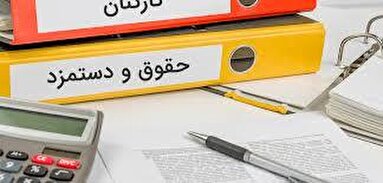 عکس/ مقایسه میانگین حقوق در ایران و کشورهای منطقه