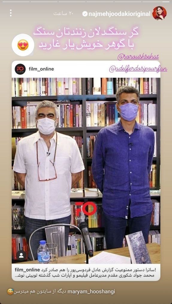 استوری حمایتی نجمه جودکی برای عادل فردوسیپور استوری حمایتی نجمه جودکی برای عادل فردوسیپور